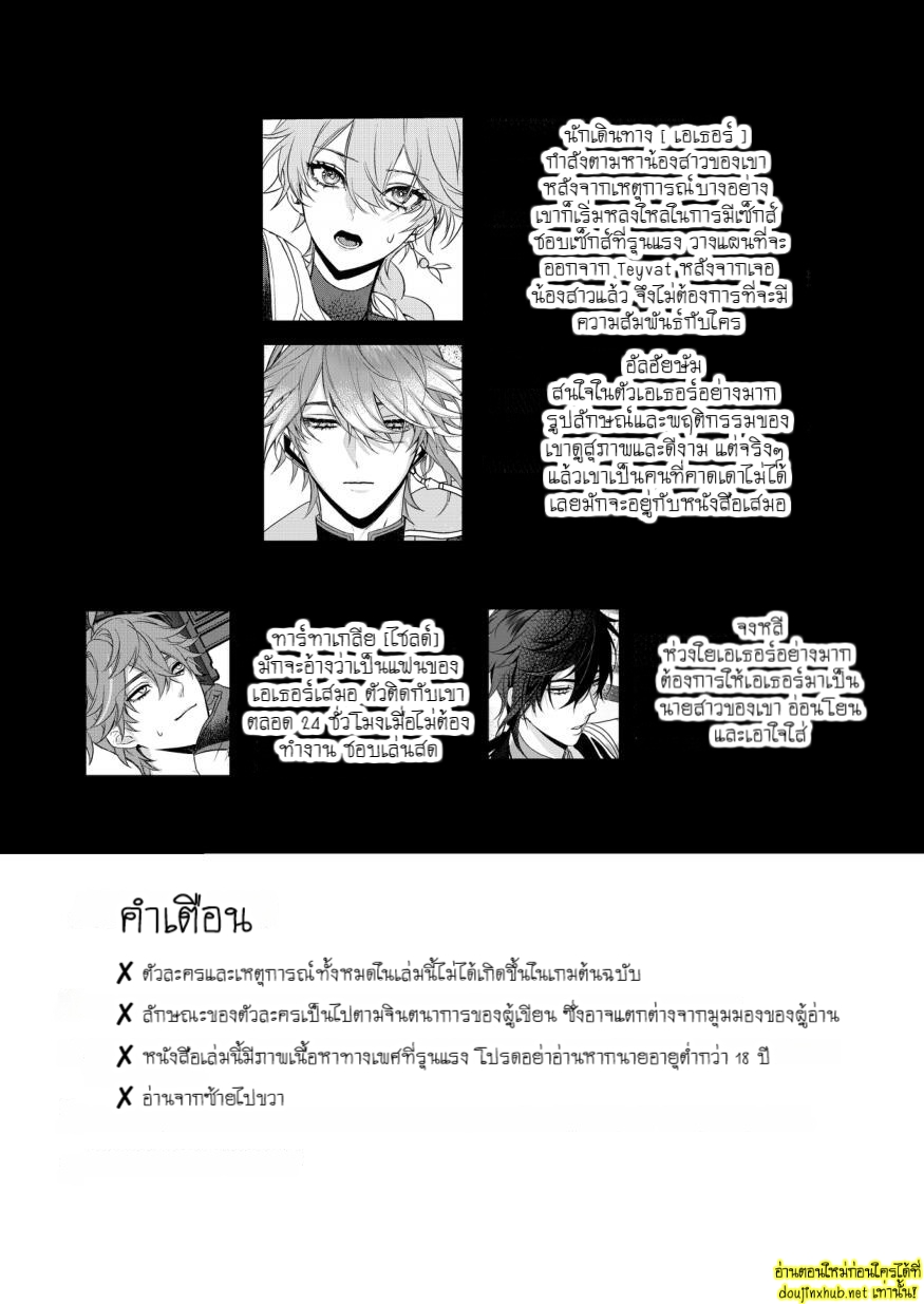 ไข้รักแสนหวาน 04-4